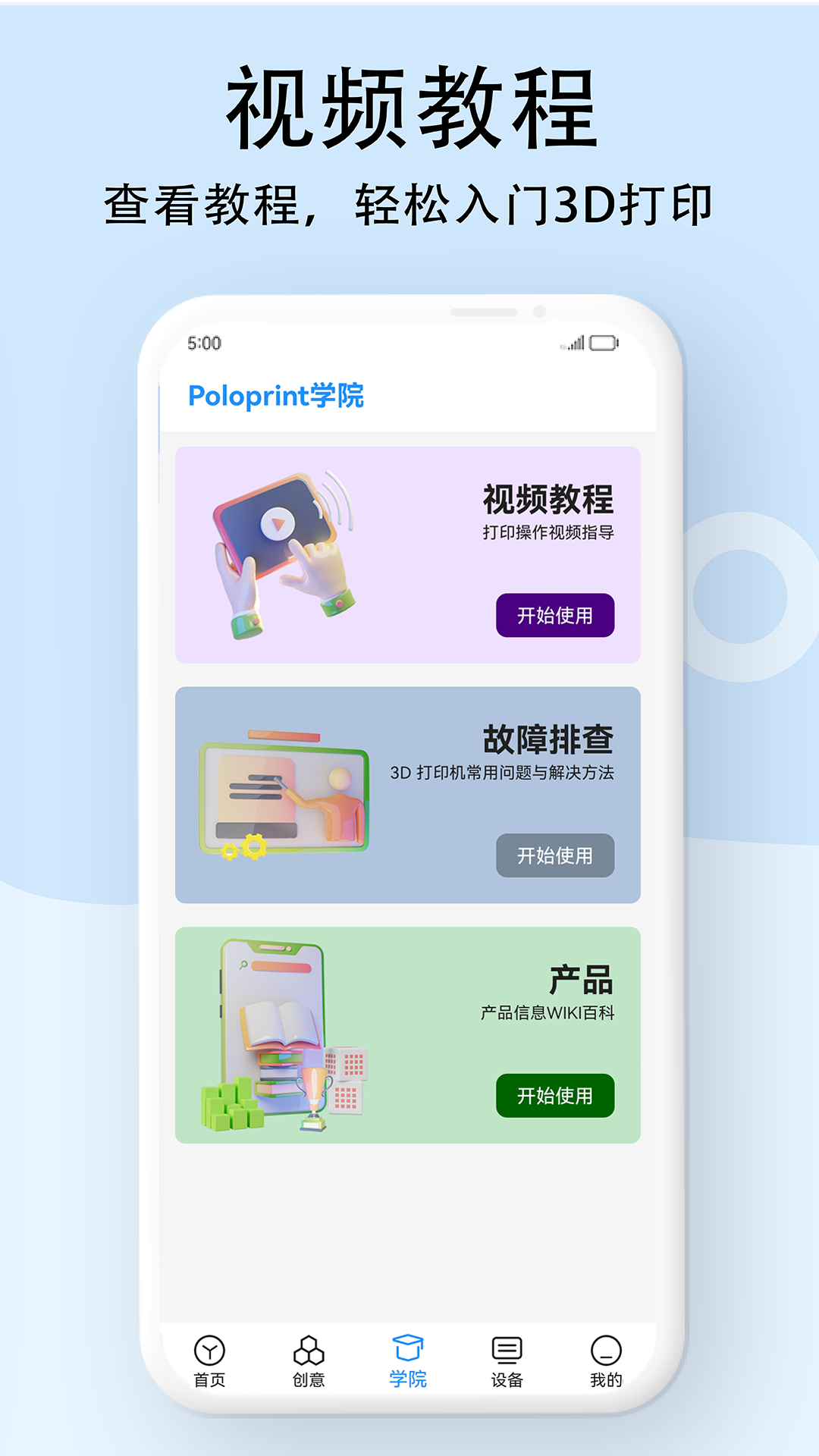 WEEDO云图4