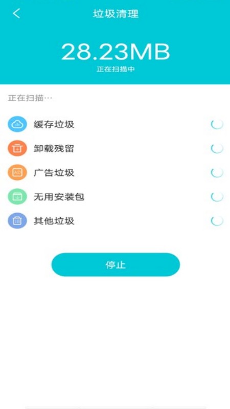超快清理助手图3