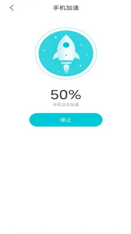 超快清理助手图4