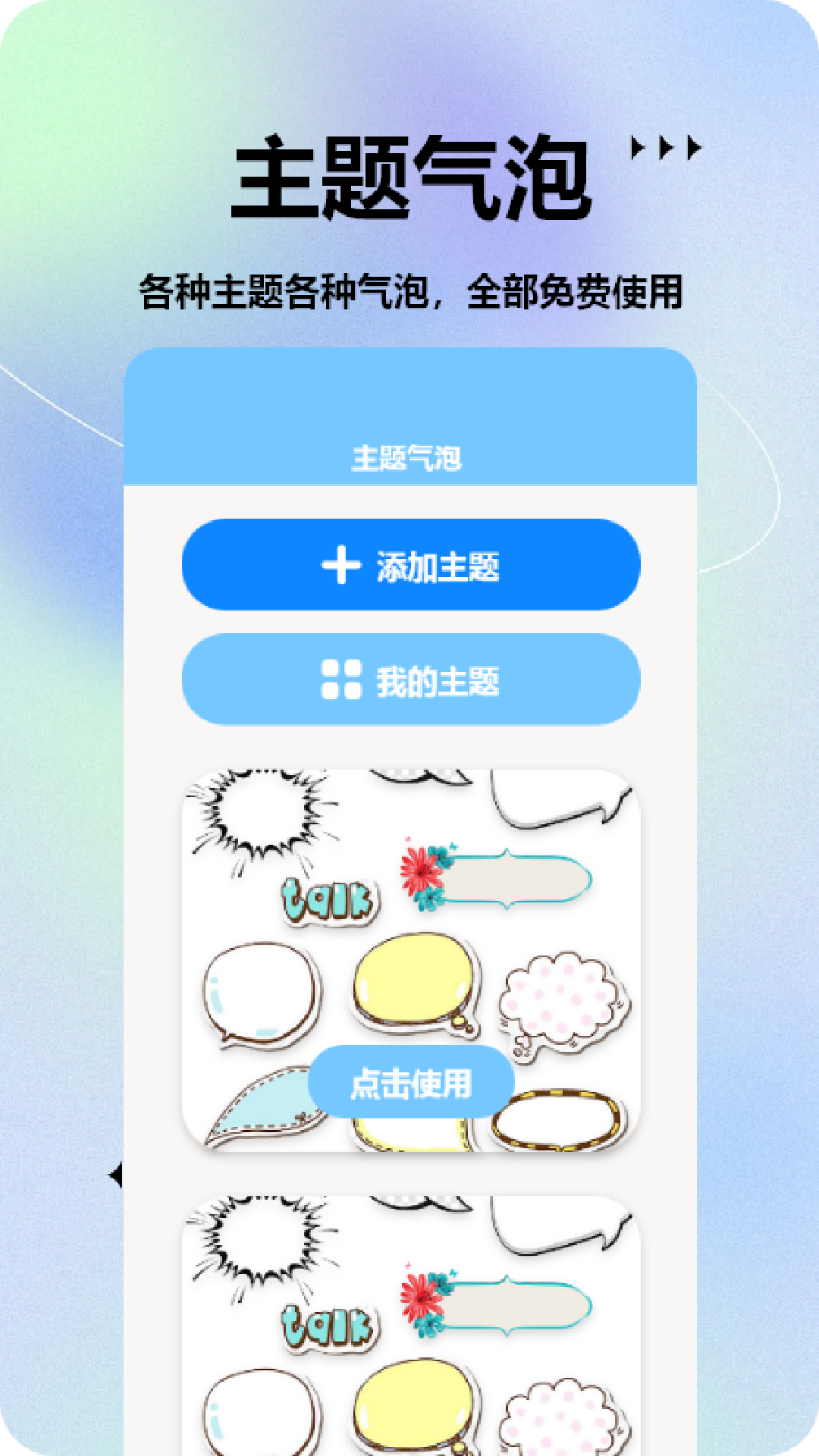 一键换图标图3