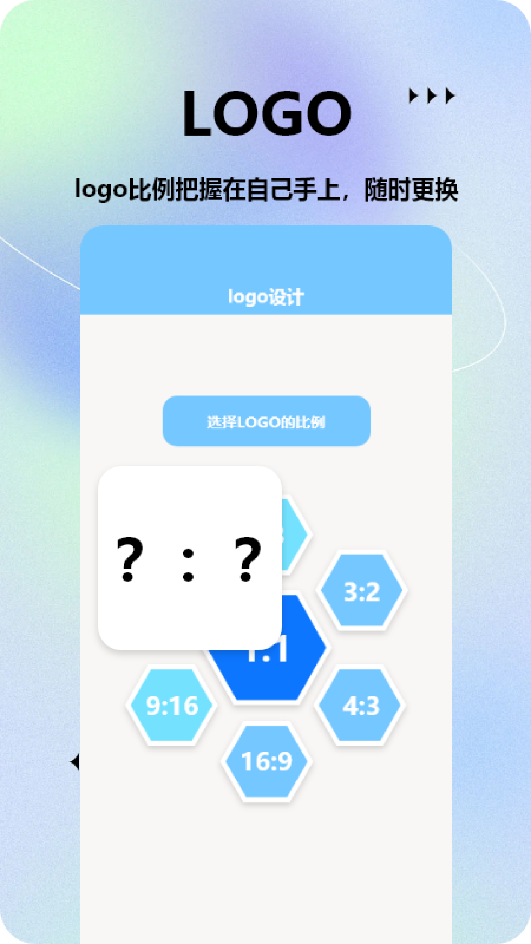 一键换图标图4
