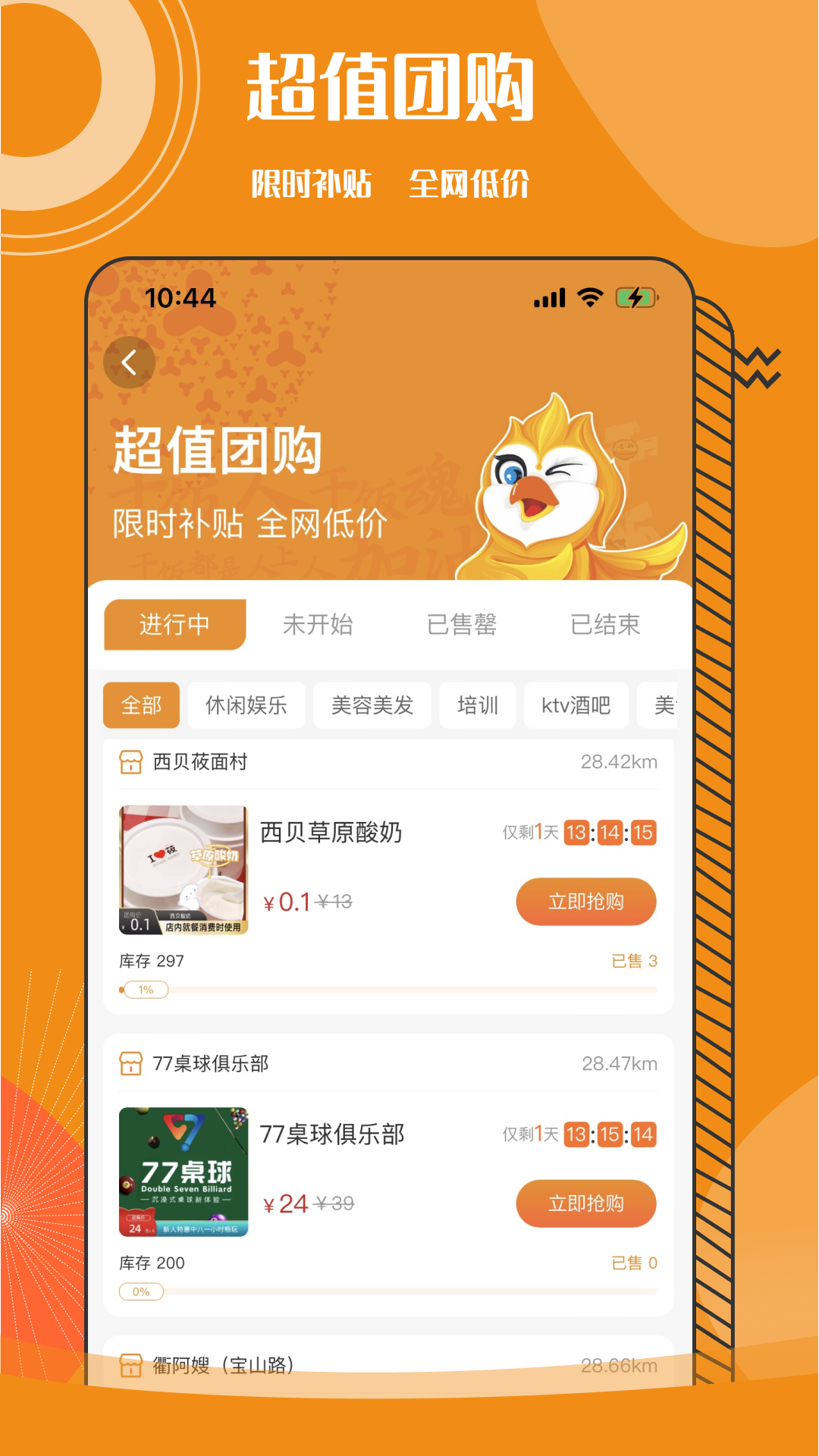 干饭VIP会员卡无广告版图2