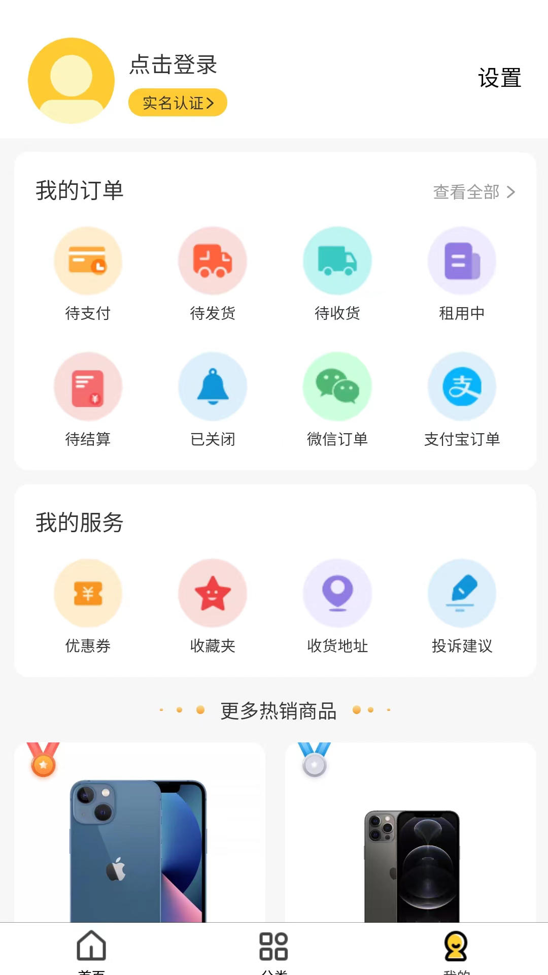 银河享租手机正版图2