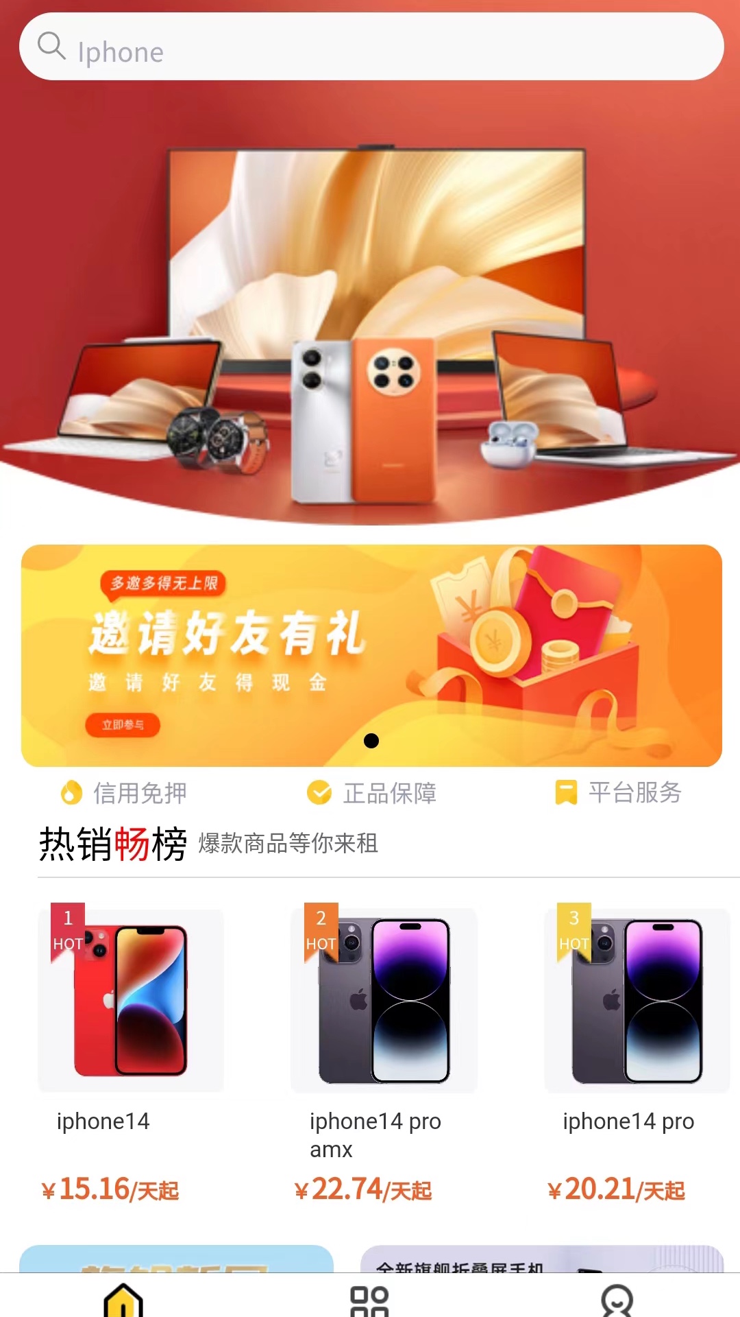 银河享租手机正版图4