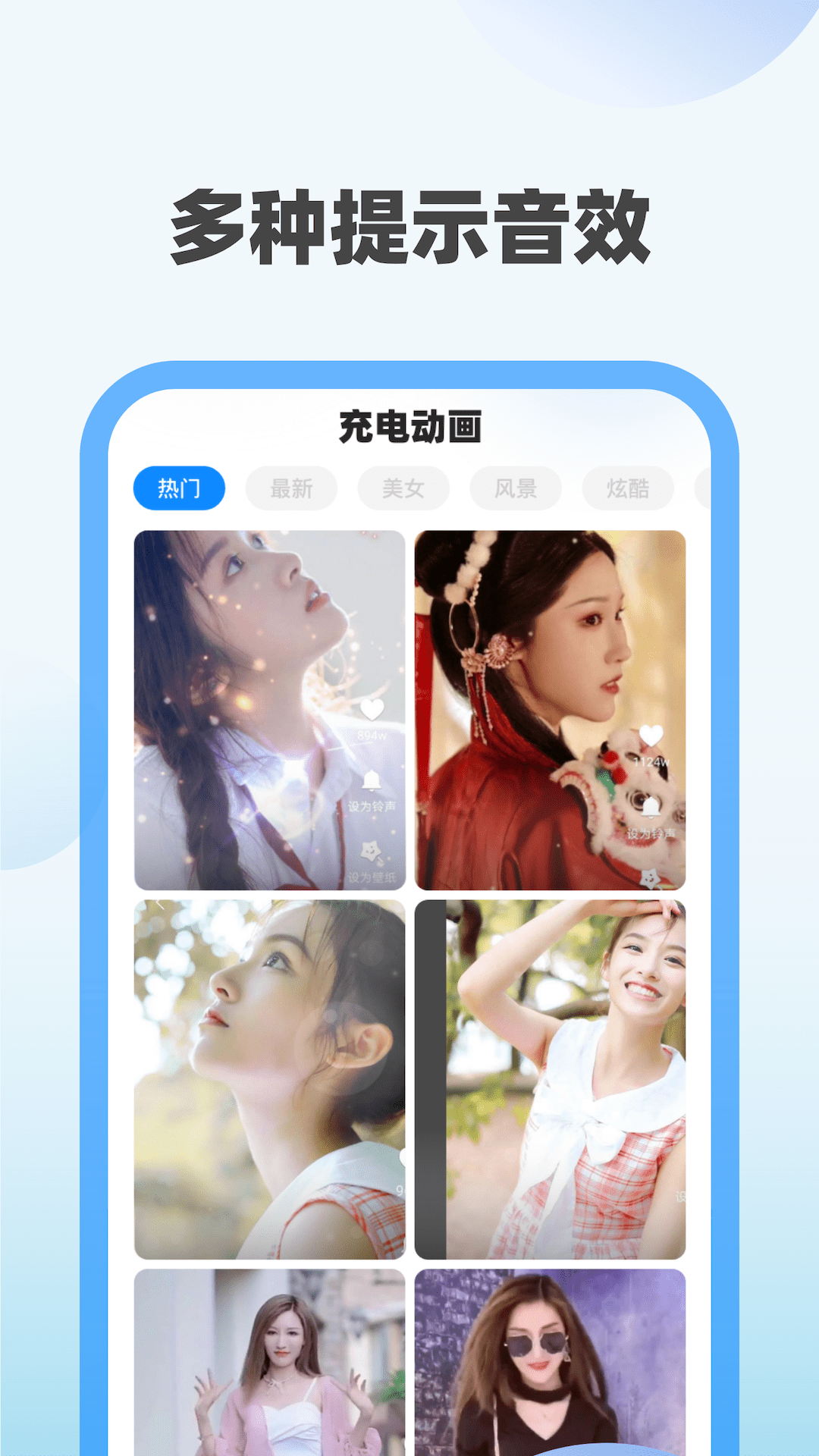福运充电官方最新版图3