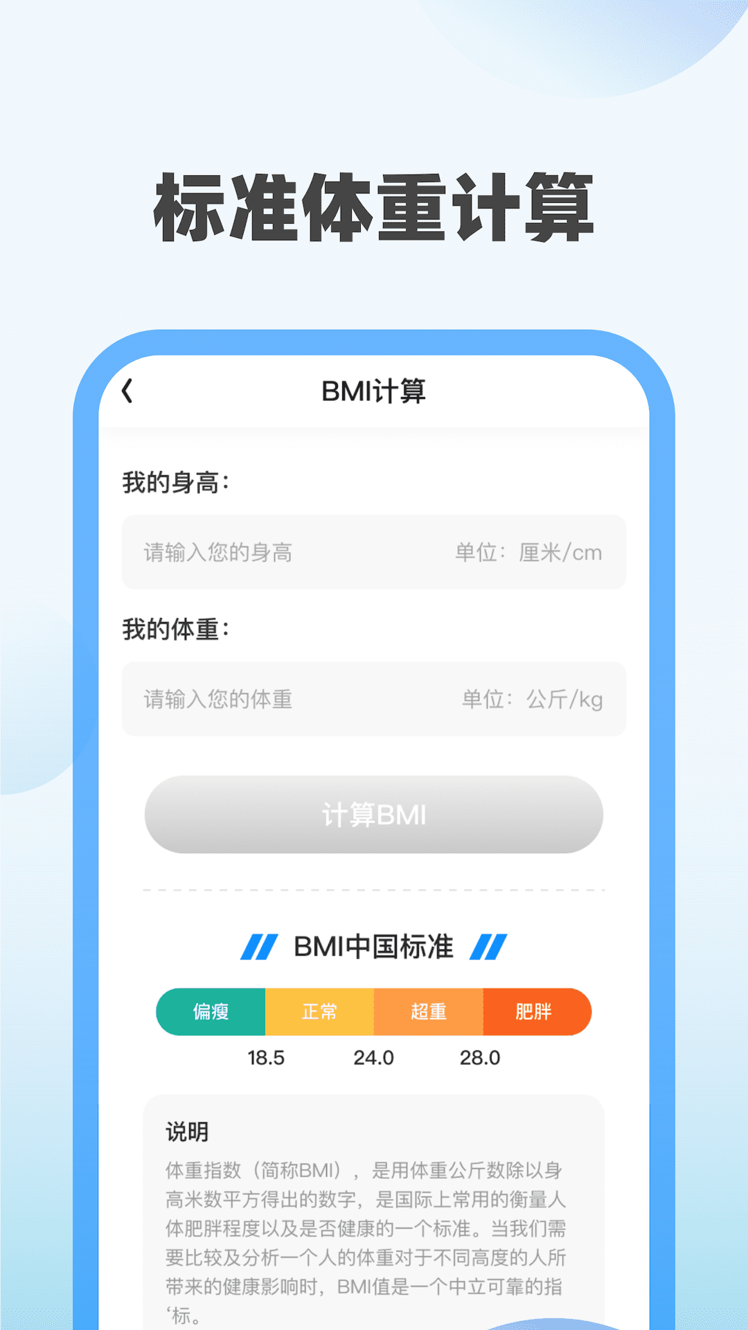 福运充电官方最新版图4