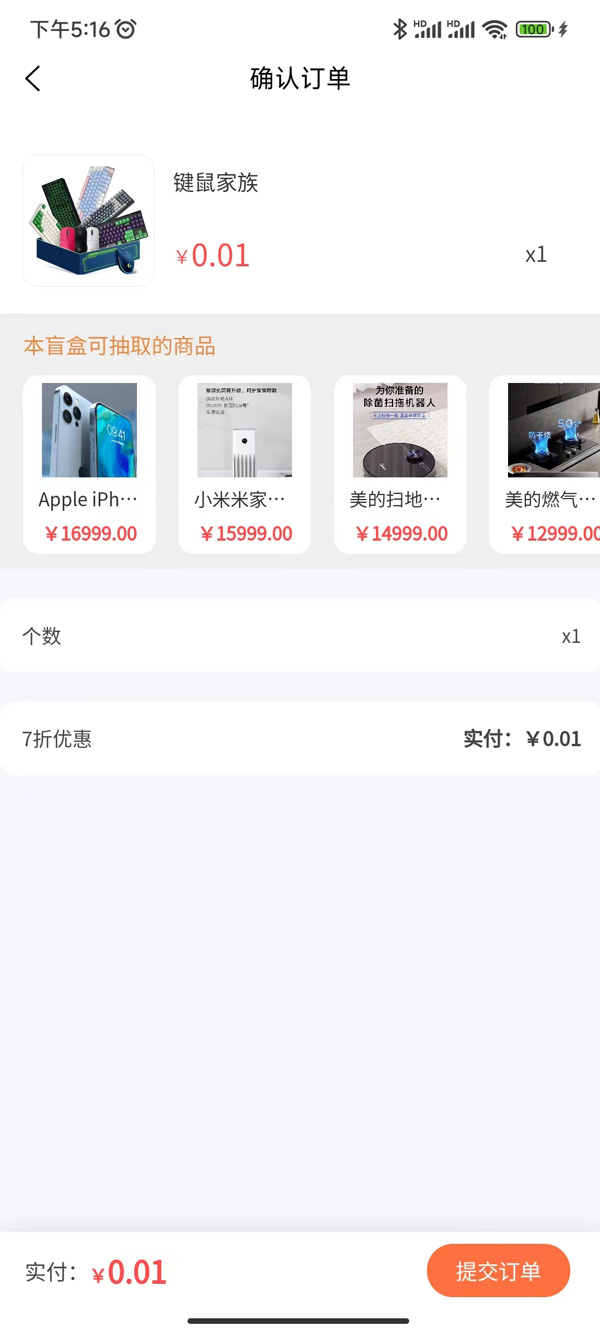 七七魔盒图4