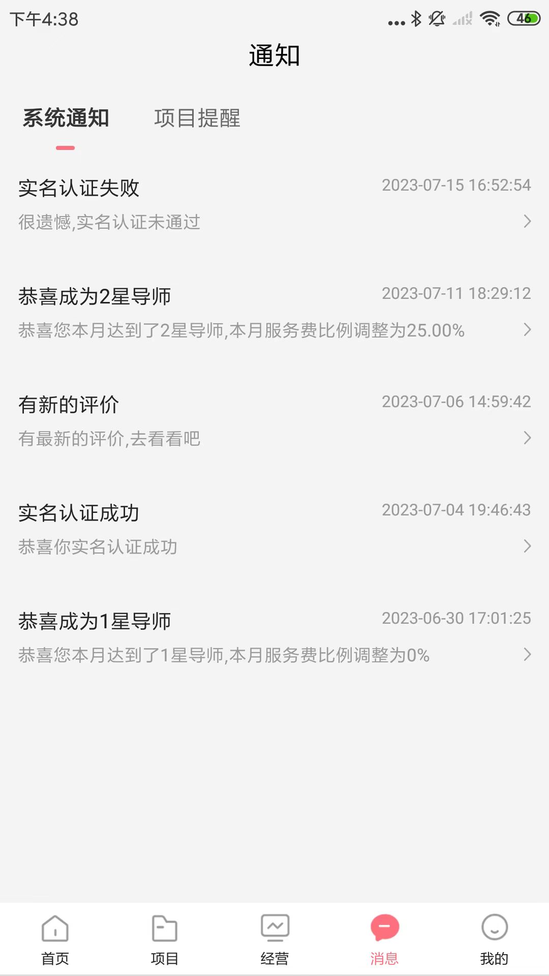 六个喵导师图2