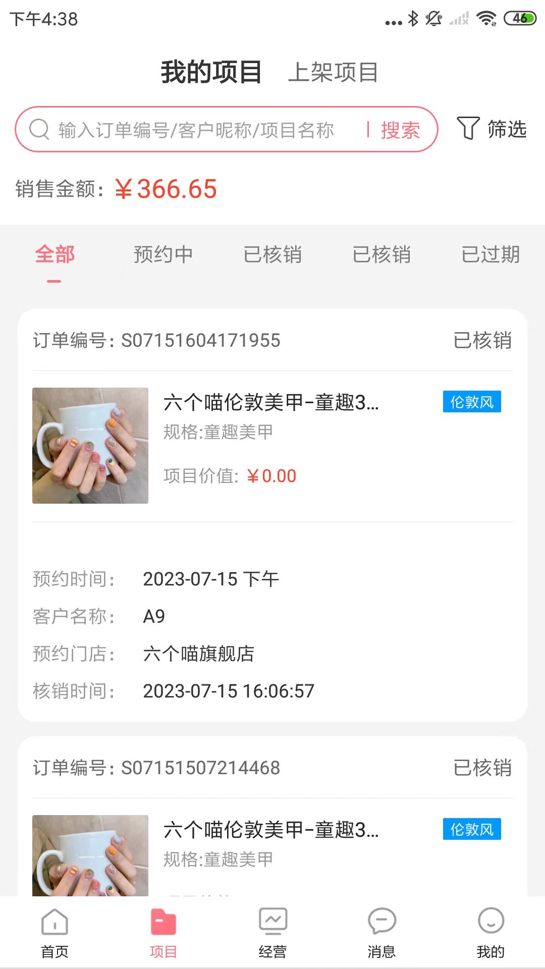 六个喵导师图5