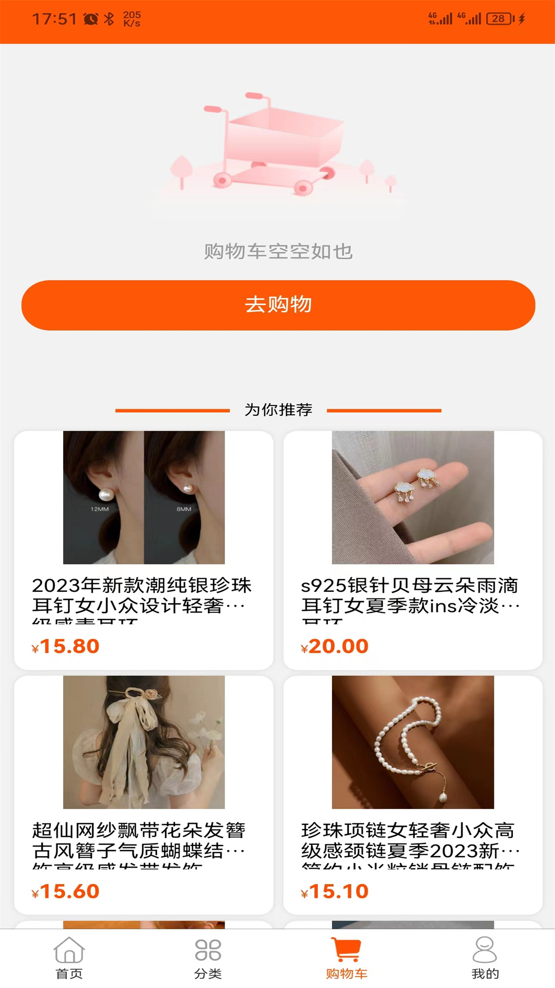 蓝果周边游图3