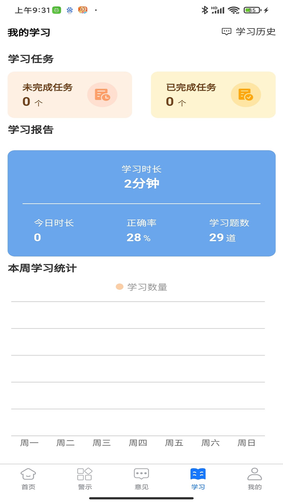 长春治保官方正版图3