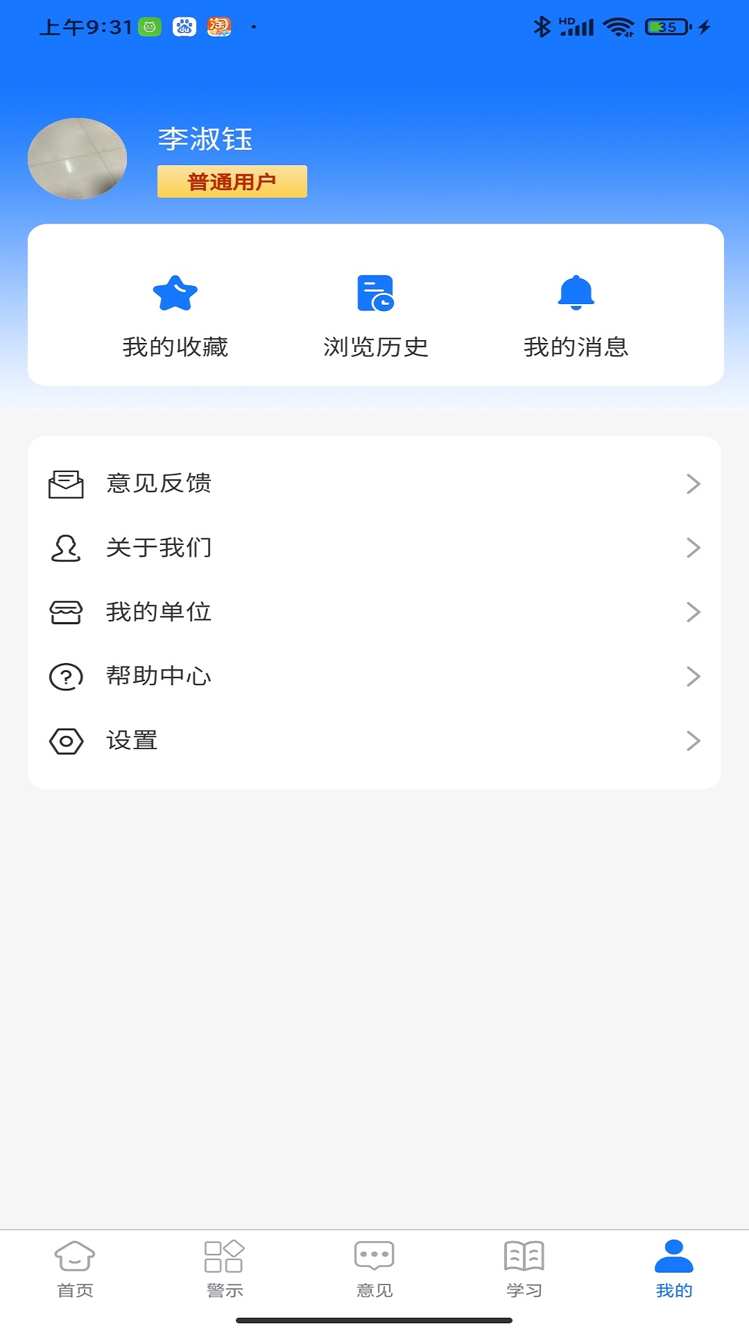 长春治保官方正版图4