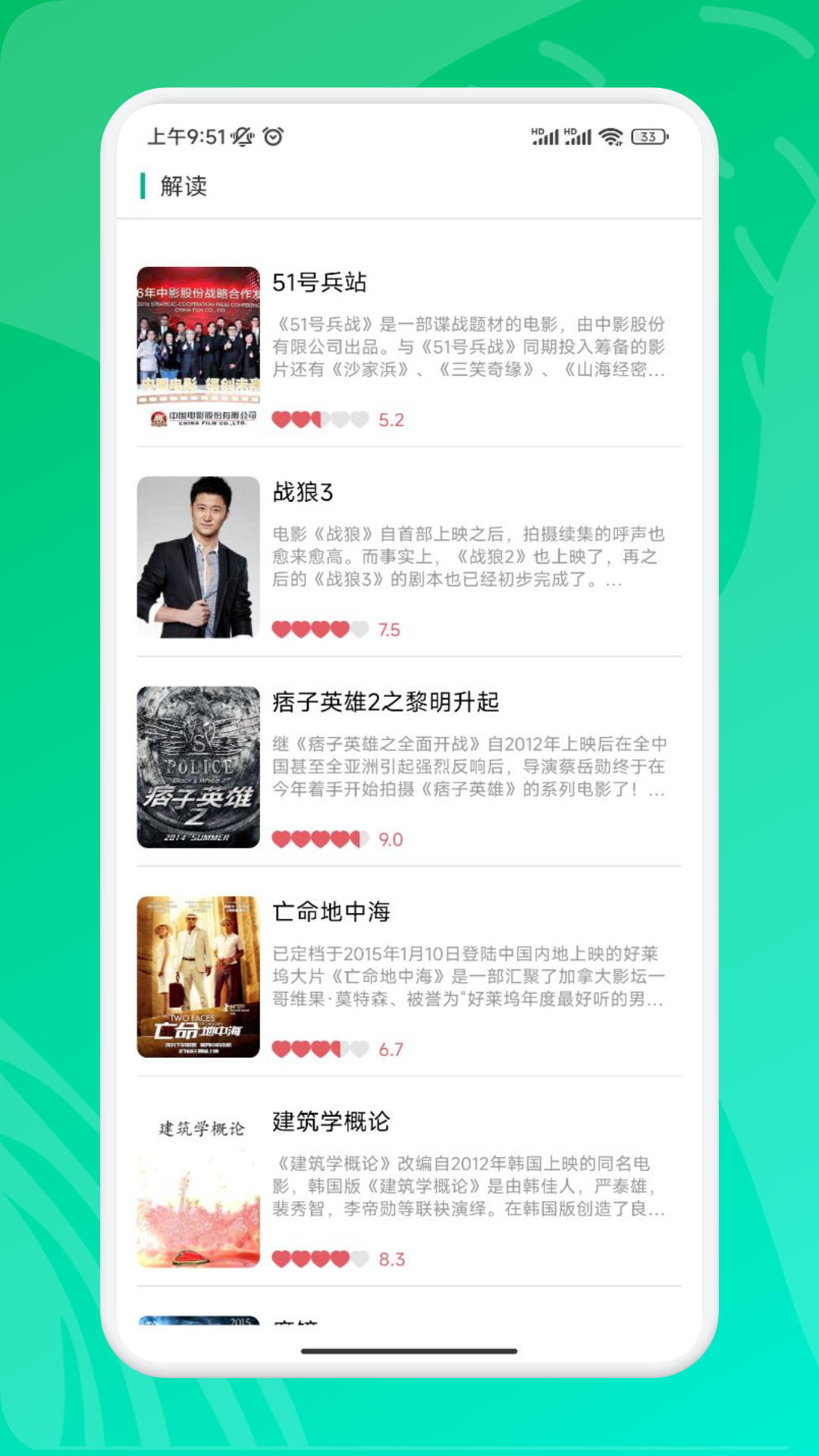 九州短剧安卓免费版图2