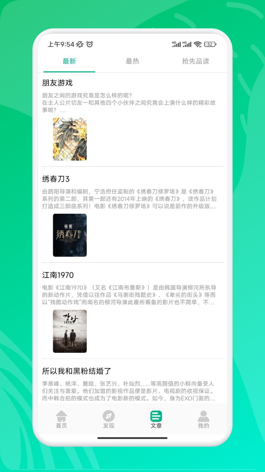 九州短剧安卓免费版图4