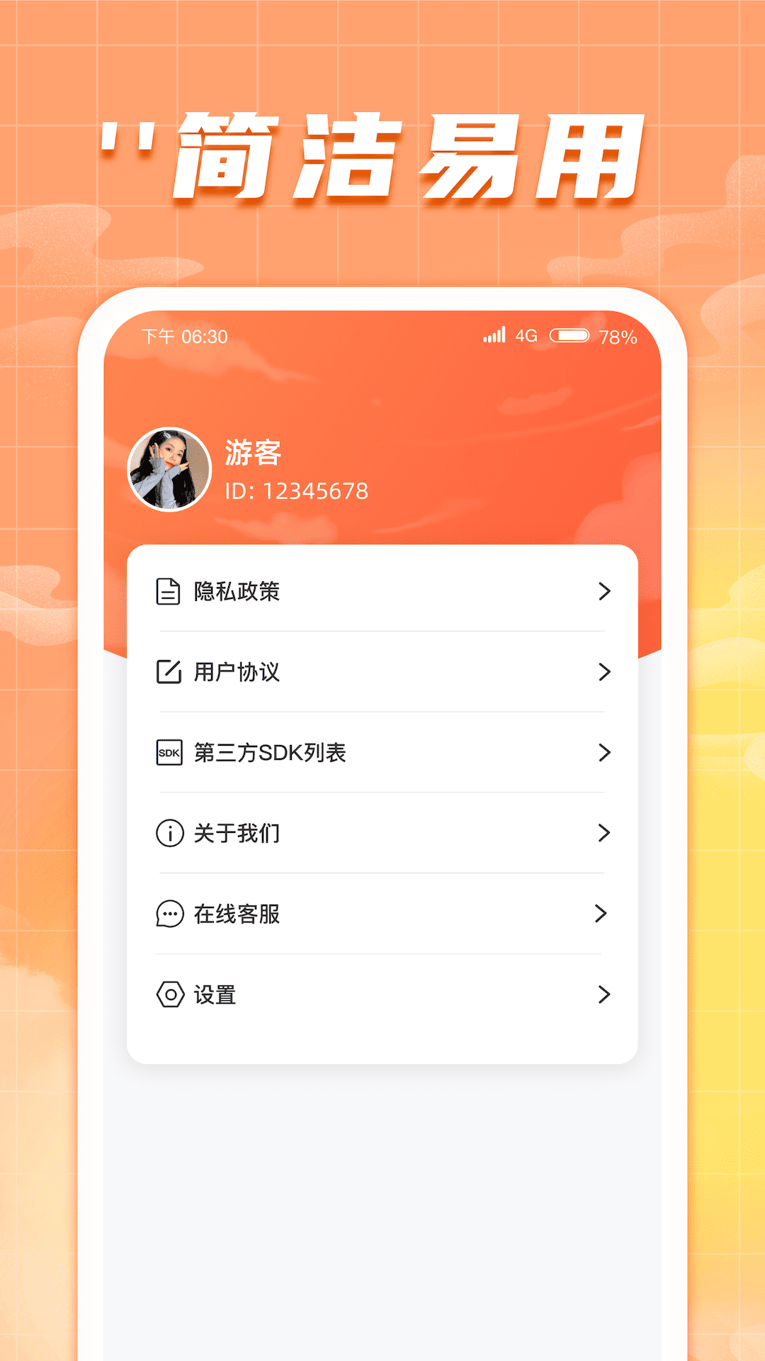 吉星送福图3