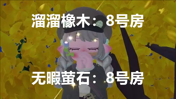 11月21日心动小镇溜溜橡木与无暇荧石的具体位置信息