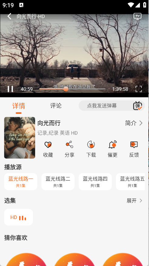 萝卜影视图1