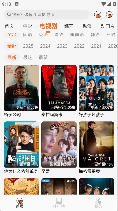 萝卜影视图3