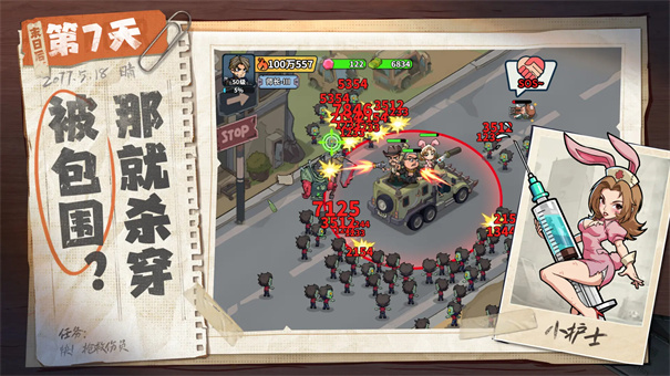 生存33天图3