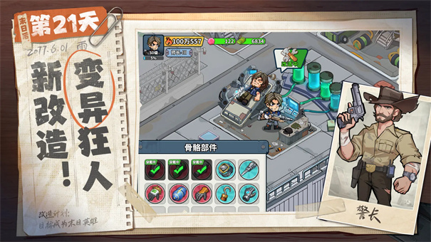 生存33天图4