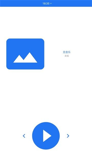 腕上音乐原版图3