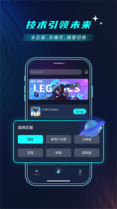 9U加速器安卓直装版图1