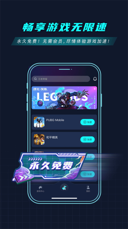 9U加速器安卓直装版图3