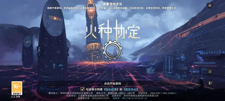 火种协定装备强化深度解析