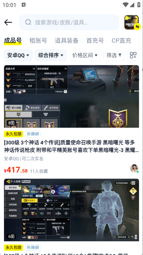 游蟹账号(1)
