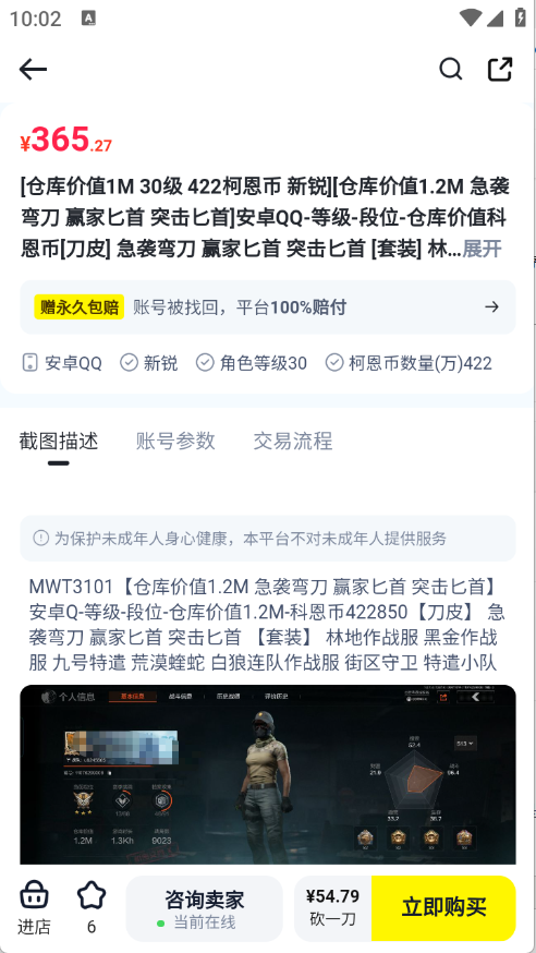 游蟹账号(3)