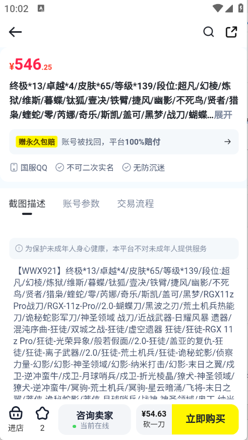 游蟹账号(5)