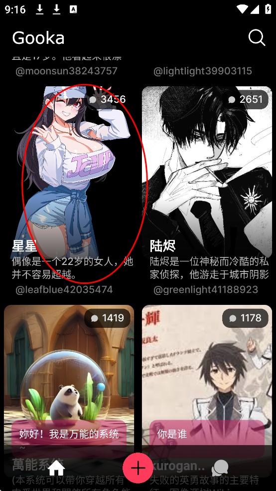 gooka通用版图3
