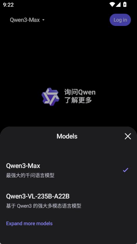 qwen官方最新版图2