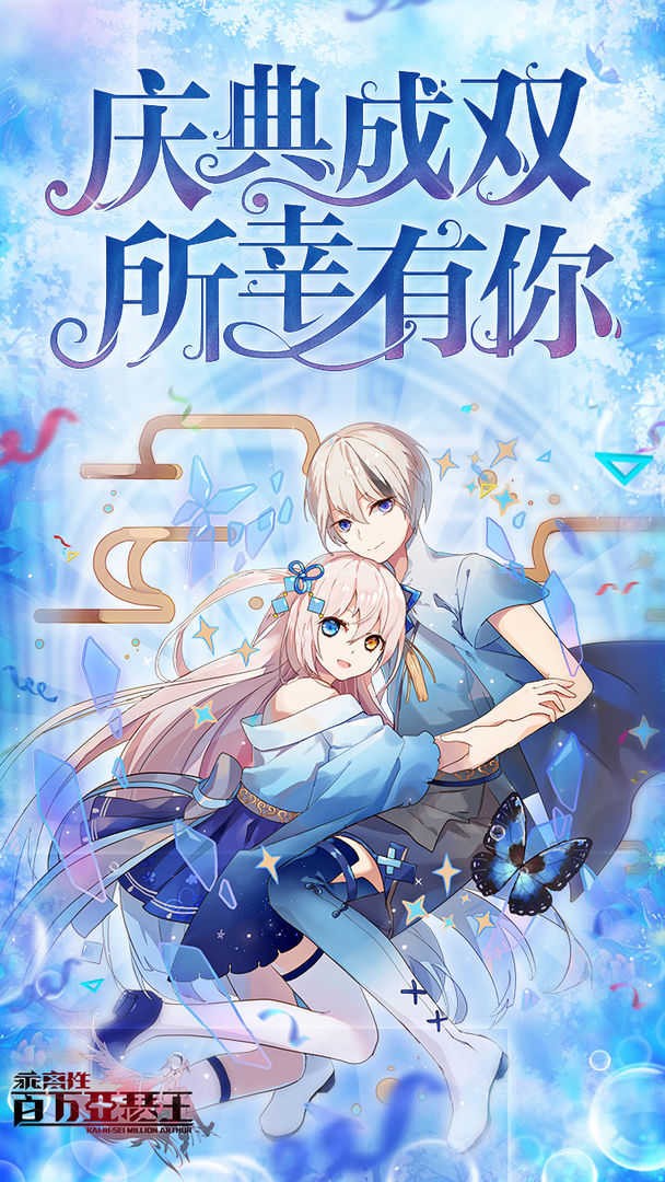 乖离性百万亚瑟王手游直装版(2)