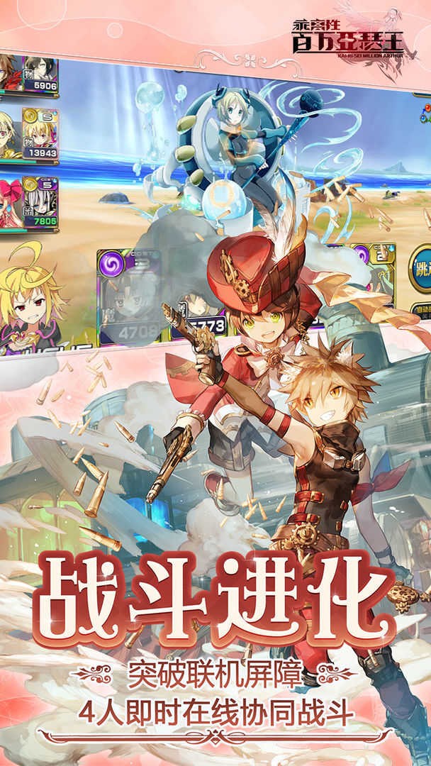 乖离性百万亚瑟王手游直装版(1)