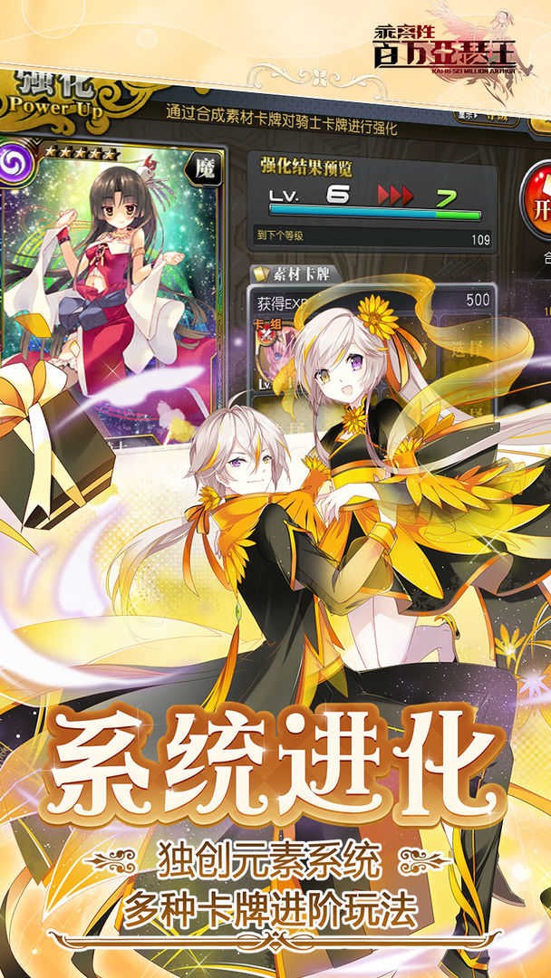乖离性百万亚瑟王手游直装版(3)