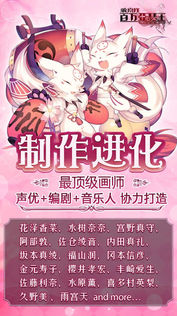 乖离性百万亚瑟王手游直装版(4)