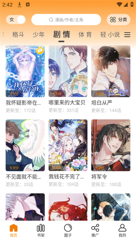 比漫熊(2)