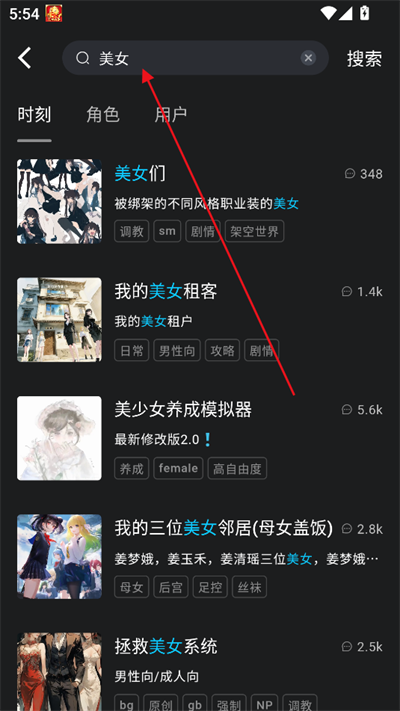 rubiiAI官方版图2