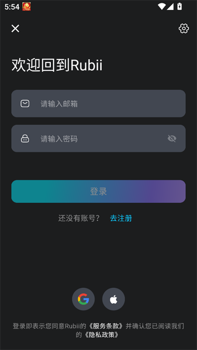 rubiiAI官方版图5