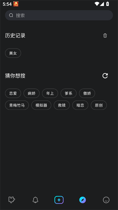 rubiiAI官方版图6