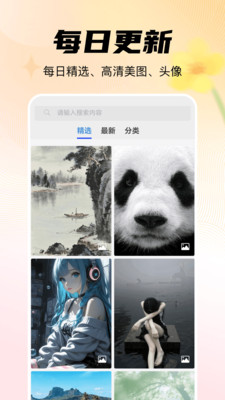 随心手机壁纸