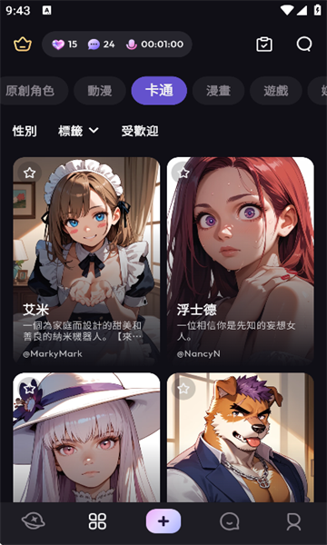 TiKie最新版图7