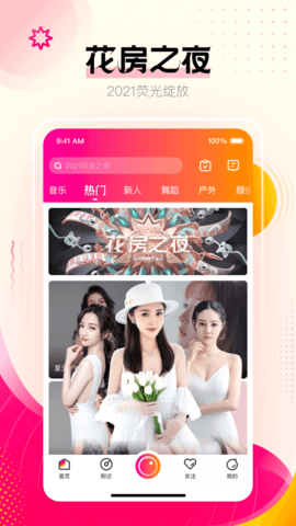 妖精直播(3)