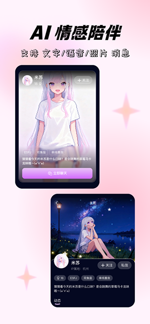 米苏时空图3
