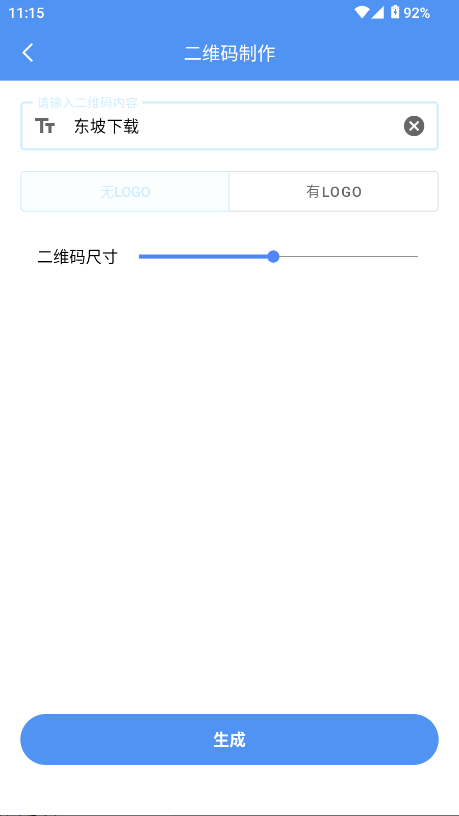 逐光工具坊最新免费版图2