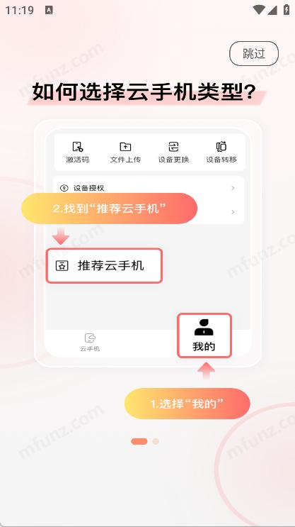 小天云最新版图1