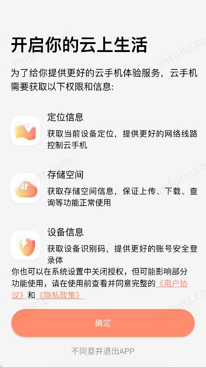 小天云最新版图4