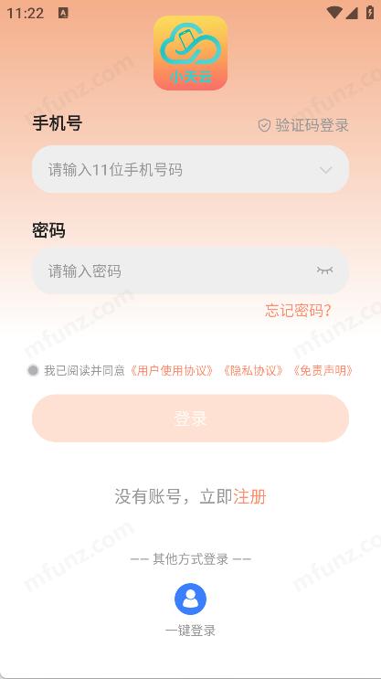 小天云最新版图5