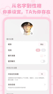 lovemo手机正版图3